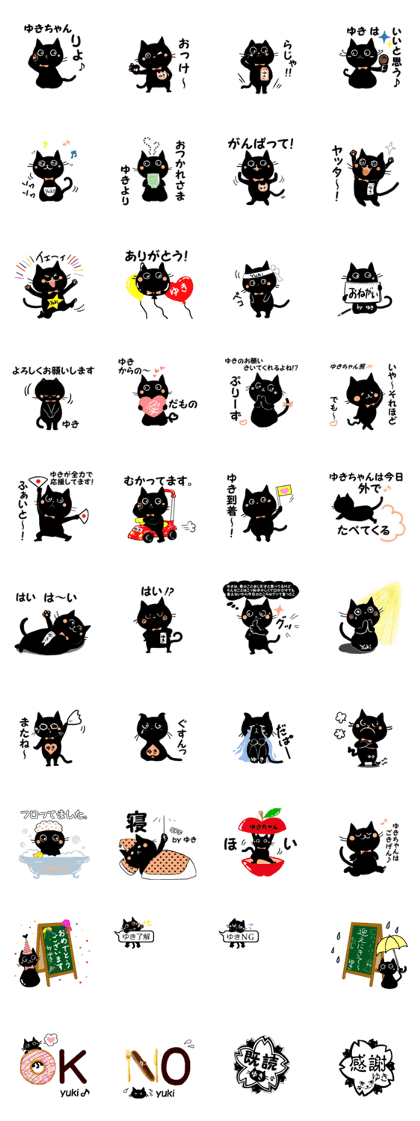 Yuki's name sticker Yuki's name sticker