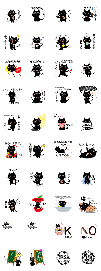 Nao's name sticker Nao's name sticker