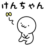 The Cute Dwarf Sticker Ken-chan ver. The Cute Dwarf Sticker Ken-chan ver.