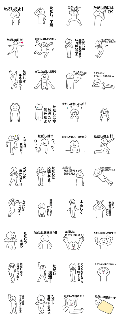 You can use the Tadashi! Name sticker You can use the Tadashi! Name sticker