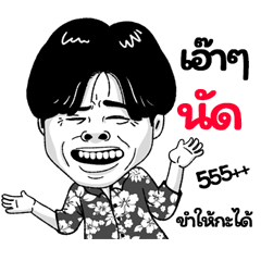 Nuts Sticker Isan boy Style v.2