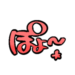 Honya moji