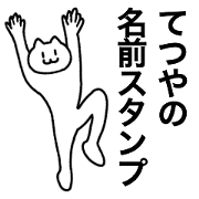 You can use the Tetuya! Name sticker You can use the Tetuya! Name sticker