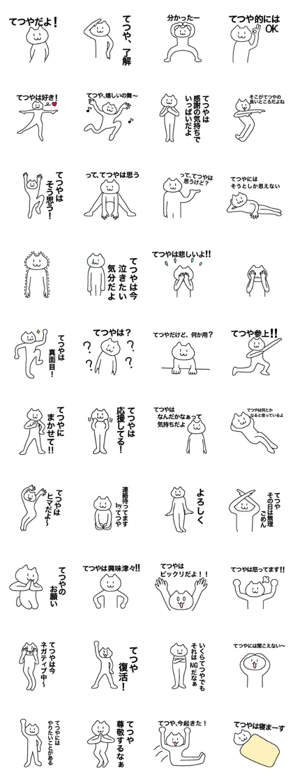 You can use the Tetuya! Name sticker You can use the Tetuya! Name sticker