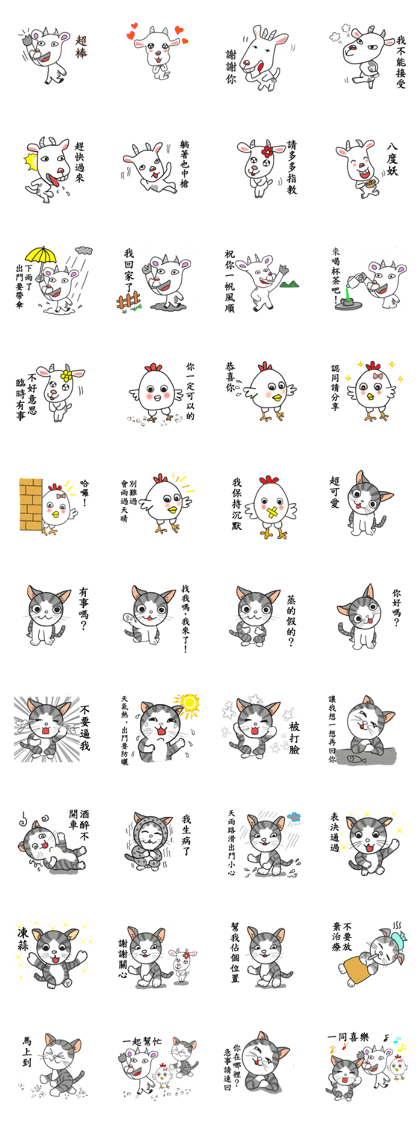 Three super - Meng animals Three super - Meng animals