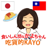 KAYO eat likes a horse Taiwan&Japan KAYO eat likes a horse Taiwan&Japan