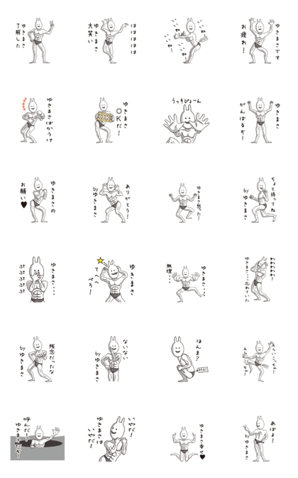 (Yukimasa) Muscle Rabbit (Yukimasa) Muscle Rabbit