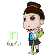 Noo left hand Noo left hand