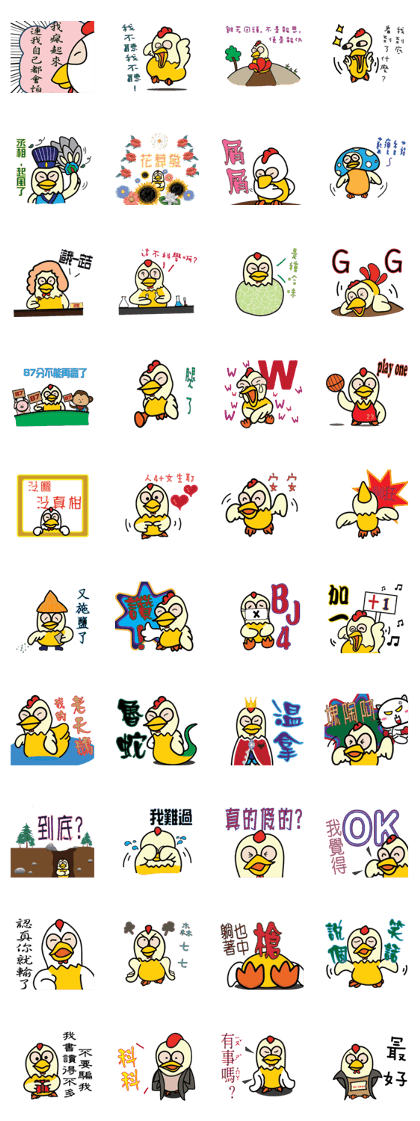 Fat chicken(network talk)