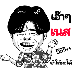 Net Sticker Isan boy Style v.2