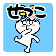 setsuko's sticker10 setsuko's sticker10