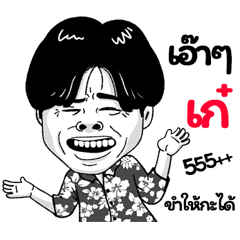 Gay Sticker Isan boy Style v.2