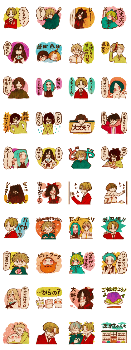 sentakusounohitobito