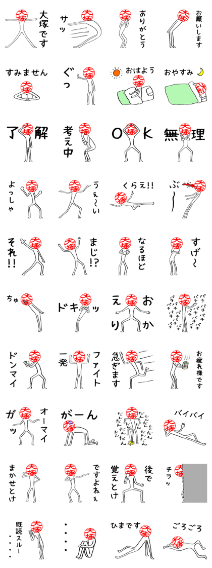 Otsuka's Hanko human (easy to use)