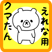 Sweet Bear sticker for Erena