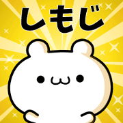 To Shimoji. To Shimoji.