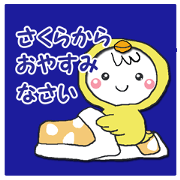 Name Sticker For SAKURA Name Sticker For SAKURA