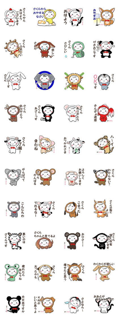 Name Sticker For SAKURA Name Sticker For SAKURA