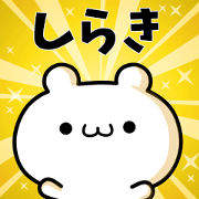 To Shiraki. To Shiraki.