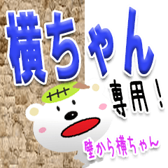 The Yokochan Sticker