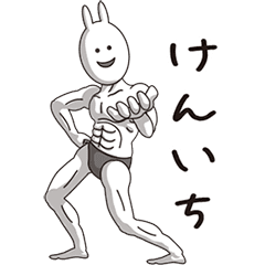 (Kenichi) Muscle Rabbit