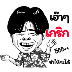 Grirk Sticker Isan boy Style v.2
