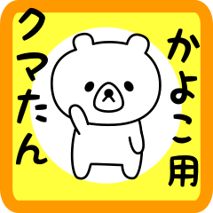Sweet Bear sticker for Kayoko