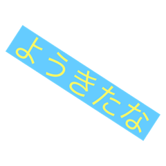 お気楽関西弁①