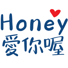 Honey I Love You - DARK BLUE