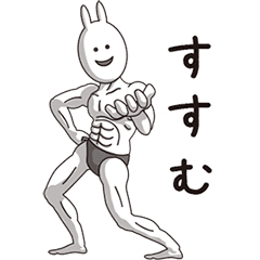 (Susumu) Muscle Rabbit