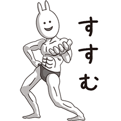 (Susumu) Muscle Rabbit – LINE stickers | LINE STORE