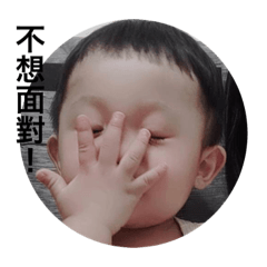 佑哥表情貼