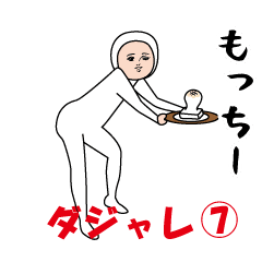 Dasakawa pun7