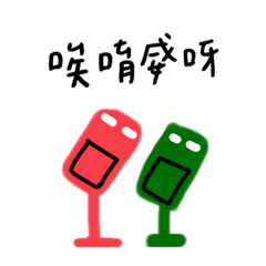 愛寫字a禮貌冠軍2