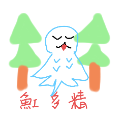 魟魚小姐的日常