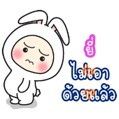 Yee':Baby wore rabbit hood V2.