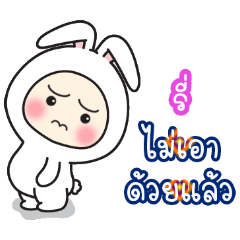Ree'':Baby wore rabbit hood V2.