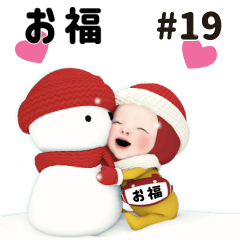 Red Towel #19 [ofuku_k] Name Sticker