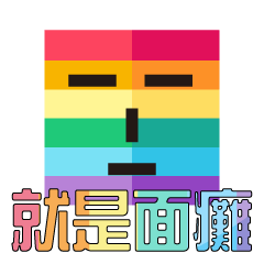 Facial paralysis - Rainbow face