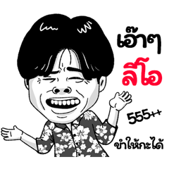 Leo Sticker Isan boy Style v.2