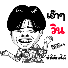 Win Sticker Isan boy Style v.2