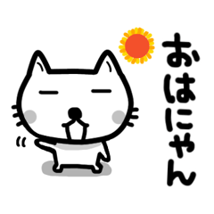 The Sticker "NYAN MARU"can use every day