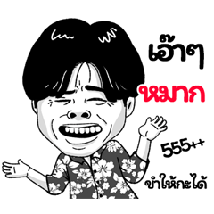 Marks Sticker Isan boy Style v.2
