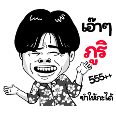 Phuri Sticker Isan boy Style v.2