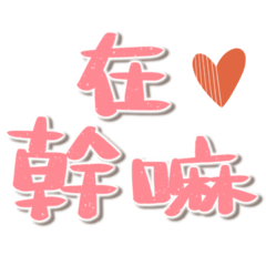 useful daily words (orange heart)