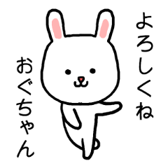 Oguchan rabbit
