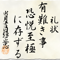 Sengoku period letter (Oda)