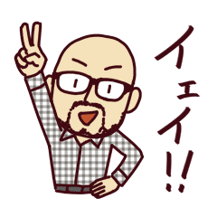 チェックシャツ ハゲ ヒゲ メガネ 02 Line スタンプ Line Store チェックシャツ ハゲ ヒゲ メガネ 02 Line スタンプ Line Store