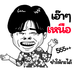 Nur Sticker Isan boy Style v.2