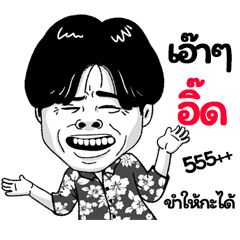 Aid Sticker Isan boy Style v.2